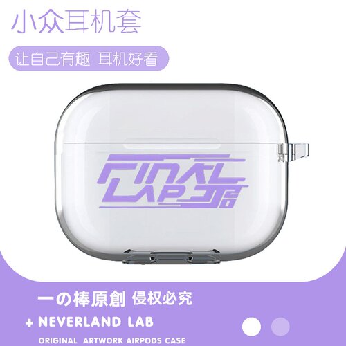 林俊杰标志适用airpodspro3保护套苹果4耳机套LinkBuds S透明clip2索尼XM5华为7i软壳vivo TWS5三星Buds3pro