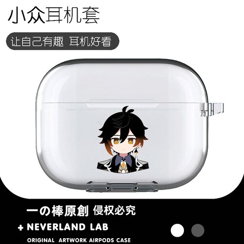 Q版钟离适用airpodspro3保护套苹果4耳机套LinkBuds S透明clip2索尼XM6华为7i软壳vivo TWS5三星Buds3pro