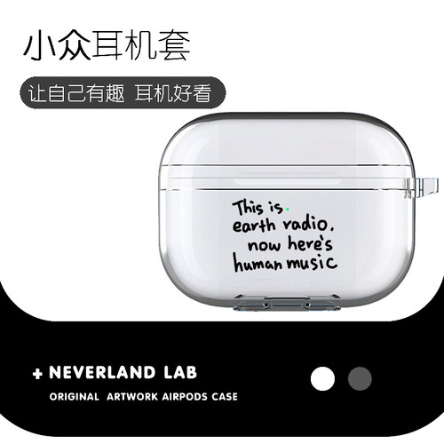 airpods无线软壳保护套