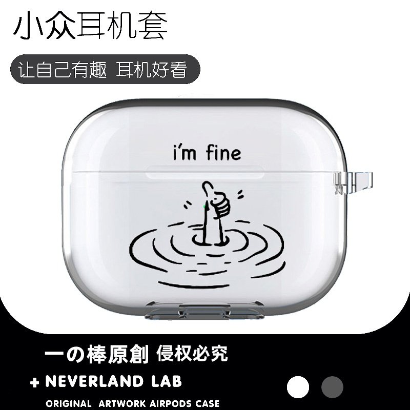我没事适用airpodspro2保护套苹果4耳机套LinkBuds S透明clip索尼XM5华为7i软壳vivoTWS4三星Buds3pro彩绘潮