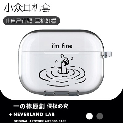 我没事适用airpodspro2保护套苹果4耳机套LinkBuds S透明clip索尼XM5华为7i软壳vivoTWS4三星Buds3pro彩绘潮