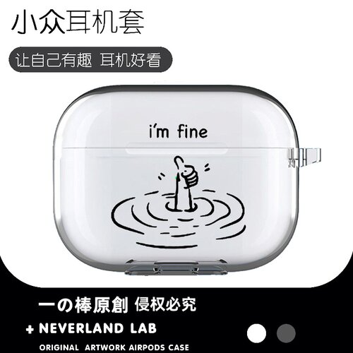 我没事适用airpodspro2保护套苹果4耳机套LinkBuds S透明clip索尼XM5华为7i软壳vivoTWS4三星Buds3pro彩绘潮