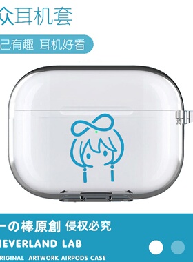 洛天依的简笔画适用airpodspro2保护套苹果4耳机套LinkBuds S透明clip索尼XM5华为pro4软壳vivoTWS4三星Buds3