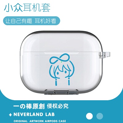 洛天依的简笔画适用airpodspro2保护套苹果4耳机套LinkBuds S透明clip索尼XM5华为pro4软壳vivoTWS4三星Buds3
