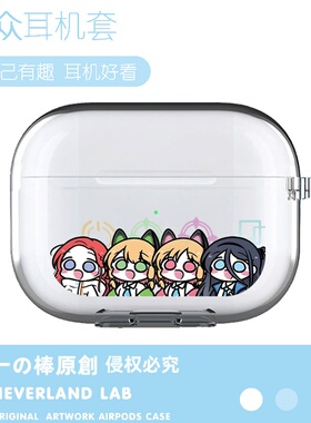 线条蔚蓝档案适用airpodspro2保护套苹果4耳机套LinkBuds S透明clip索尼XM5华为pro4软vivoTWS4三星Buds3pro