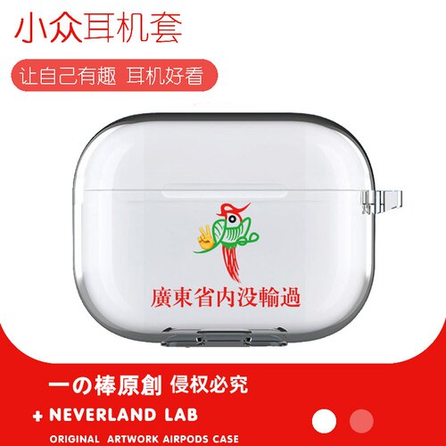 省内没输过适用airpodspro3保护套苹果4耳机套LinkBuds S透明clip2索尼XM5华为7i软vivo TWS5三星Buds3pro套