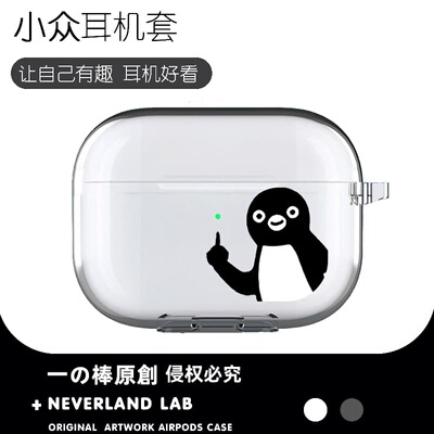 一指企鹅适用airpodspro2保护套苹果4耳机套透明二三代索尼XM5开盖发光VIVOTWS4华为pro3软壳clip三星buds3潮