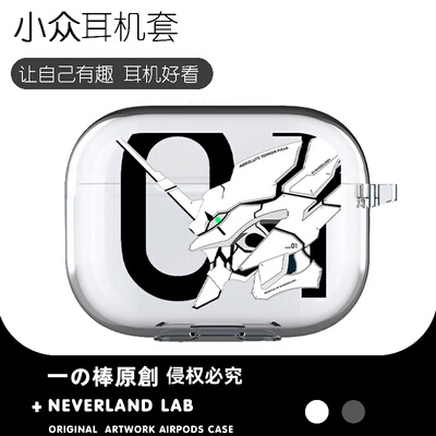 黑白初号机适用airpodspro2保护套苹果4耳机套二三代索尼XM5开盖发光VIVOTWS4华为pro4软壳clip三星buds3套