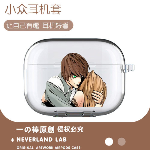 夜神月与海砂耳机保护套软壳