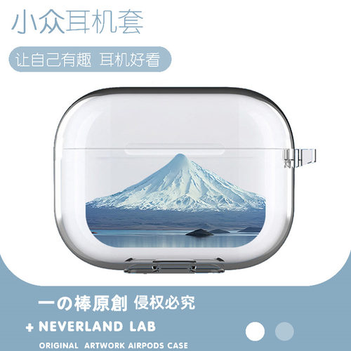 风景冰山耳机保护套软壳