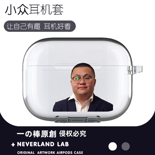 网红孙笑川适用airpodspro2保护套苹果3蓝牙耳机套透明二三代索尼XM5开盖发光VIVO TWS4华为pro3软壳clip个性