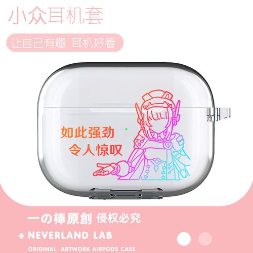 如此强劲适用airpodspro3保护套苹果4耳机套LinkBuds S透明clip2索尼XM6华为7i软壳vivo TWS5三星Buds3pro