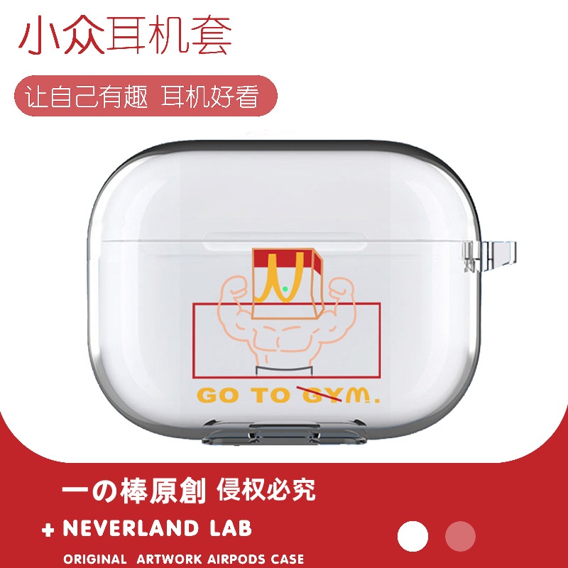 健身麦当劳适用airpodspro2保护套苹果4耳机套LinkBuds S透明clip索尼XM5华为7i软壳vivo TWS5三星Buds3pro套