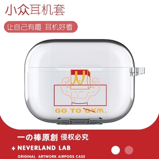 健身麦当劳适用airpodspro2保护套苹果4耳机套LinkBuds TWS5三星Buds3pro套 S透明clip索尼XM5华为7i软壳vivo