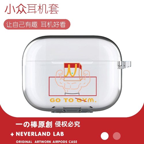健身麦当劳适用airpodspro2保护套苹果4耳机套LinkBuds S透明clip索尼XM5华为7i软壳vivo TWS5三星Buds3pro套