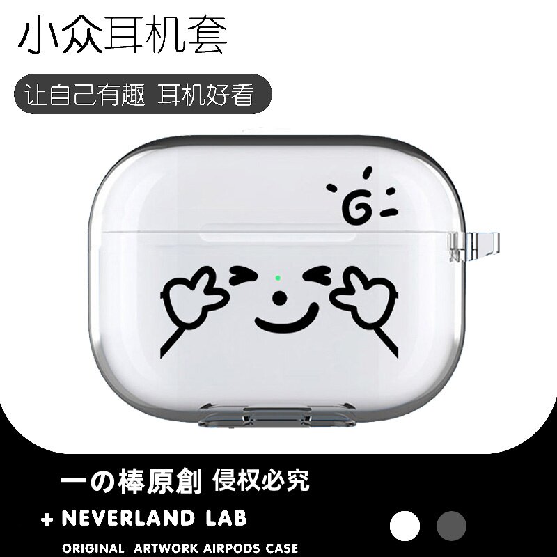 简约剪刀手适用airpodspro2保护套苹果4耳机套LinkBuds S透明clip索尼XM5华为pro4软壳vivoTWS4三星Buds3pro