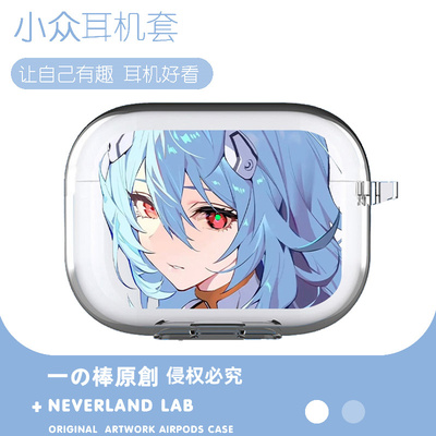 绫波丽适用airpodspro2保护套苹果4蓝牙耳机套透明二三代索尼XM5开盖发光VIVO TWS4华为pro3软clip三星buds3