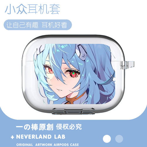 绫波丽适用airpodspro2保护套苹果4蓝牙耳机套透明二三代索尼XM5开盖发光VIVO TWS4华为pro3软clip三星buds3