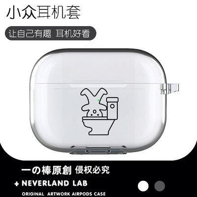 线条掉马桶适用airpodspro2保护套苹果3蓝牙耳机套LinkBuds S透明二三代索尼XM4华为pro2软VIVO TWS3萌ambie