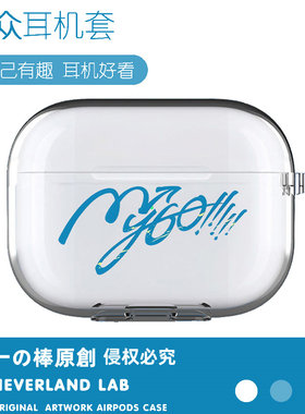 乐队MyGO耳机保护套软壳