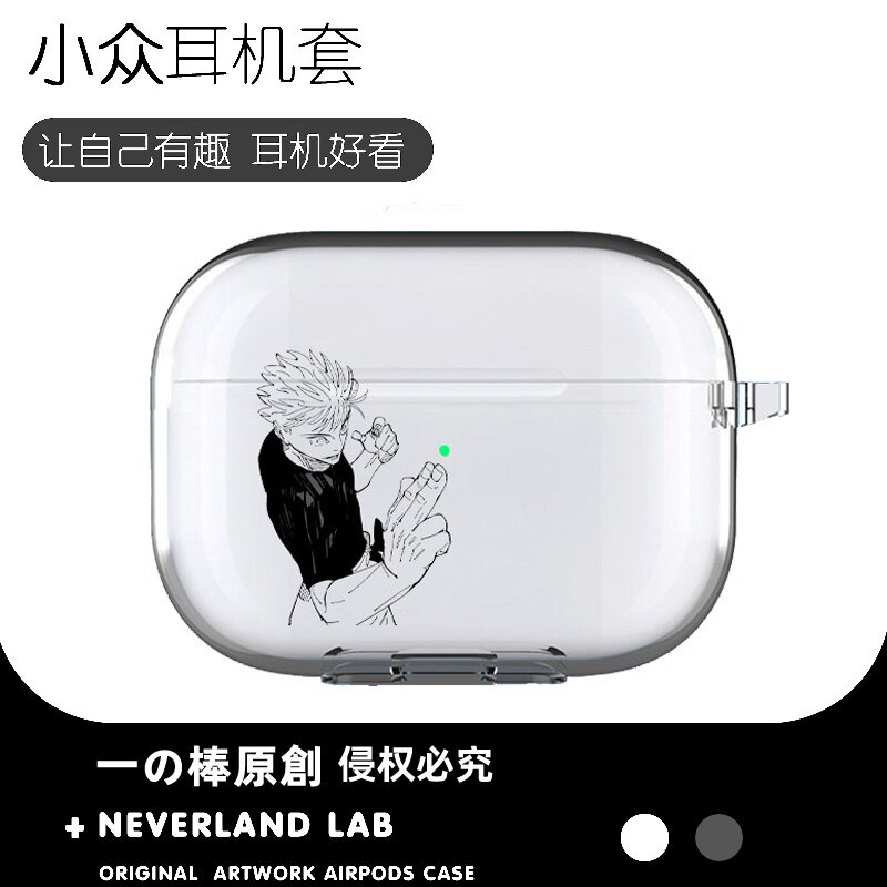 线条五条悟适用airpodspro3保护套苹果4耳机套二三代索尼XM5开盖发光VIVOTWS4华为7i软clip2三星buds3pro潮
