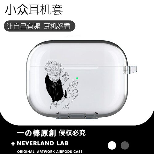 线条五条悟适用airpodspro3保护套苹果4耳机套二三代索尼XM5开盖发光VIVOTWS4华为7i软clip2三星buds3pro潮