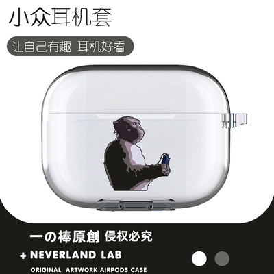 像素猴子耳机保护套软壳