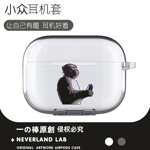 像素猴子耳机保护套软壳