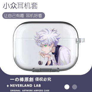 奇犽全职猎人适用airpodspro2保护套苹果3蓝牙耳机套卡通动漫透明二三代索尼XM5开盖发光VIVO TWS3华为pro3软