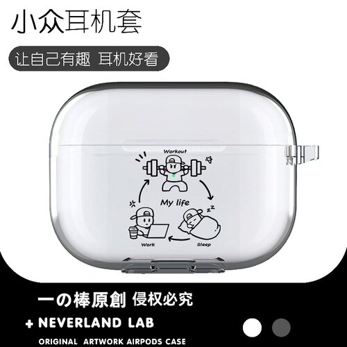 线条我的生活适用airpodspro3保护套苹果4耳机套LinkBuds S透明clip2索尼XM6华为7i软vivo TWS5三星Buds3pro