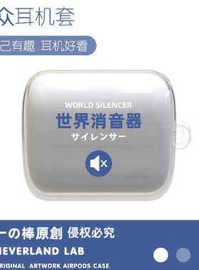 文字适用索尼INZONE Buds保护套SONY真无线降噪蓝牙耳机WF-G700N透明保护壳防摔耳机套可爱耳机软个性化定制