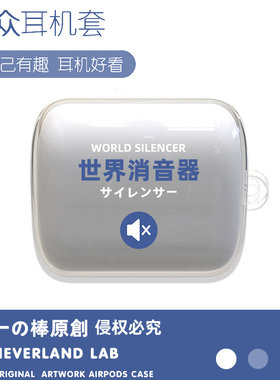 索尼INZONEBuds耳机套软壳