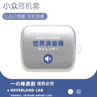 文字适用索尼INZONE Buds保护套SONY真无线降噪蓝牙耳机WF-G700N透明保护壳防摔耳机套可爱耳机软个性化定制