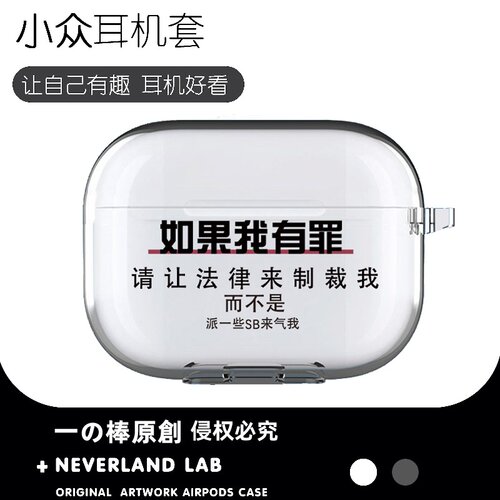 如果我有罪适用airpodspro2保护套苹果4耳机套LinkBuds S透明clip索尼XM5华为7i软壳vivoTWS4三星Buds3pro套