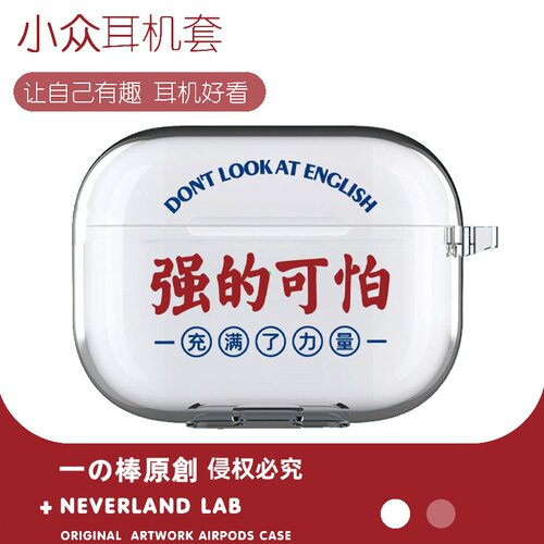 强的可怕适用airpodspro3保护套苹果4耳机套LinkBuds S透明clip2索尼XM6华为7i软壳vivo TWS5三星Buds3pro
