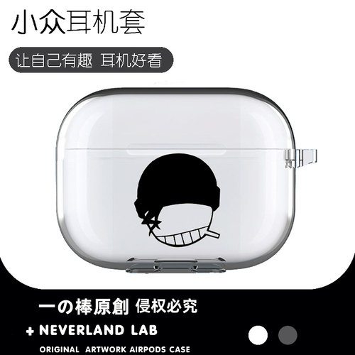 线条赤井秀一适用airpodspro2保护套苹果4耳机套LinkBuds S透明clip索尼XM5华为pro3软壳vivo TWS4三星Buds3
