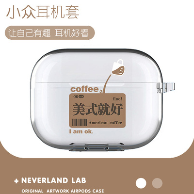 美式就好耳机保护套软壳