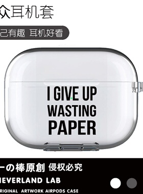 不浪费纸适用airpodspro3保护套苹果4耳机套LinkBuds S透明clip2索尼XM6华为7i软壳vivo TWS5三星Buds3pro套