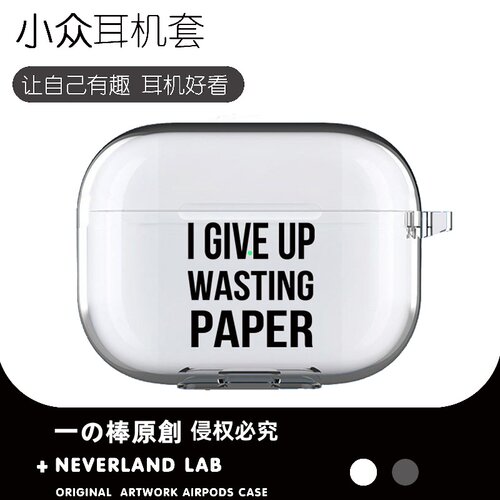 不浪费纸适用airpodspro3保护套苹果4耳机套LinkBuds S透明clip2索尼XM6华为7i软壳vivo TWS5三星Buds3pro套