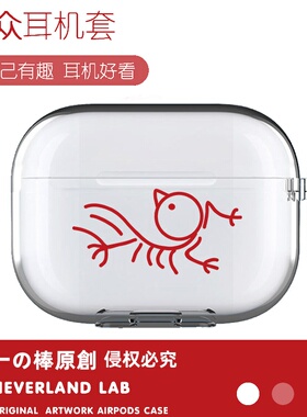 红色始祖鸟适用airpodspro3保护套苹果4耳机套LinkBuds S透明clip2索尼XM6华为7i软壳vivo TWS5三星Buds3pro