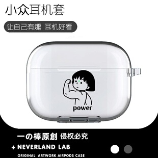 力量小丸子适用airpodspro3保护套苹果4耳机套LinkBuds TWS5三星Buds3pro套 S透明clip2索尼XM5华为7i软vivo