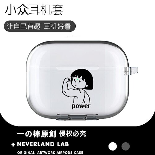 力量小丸子适用airpodspro3保护套苹果4耳机套LinkBuds S透明clip2索尼XM5华为7i软vivo TWS5三星Buds3pro套