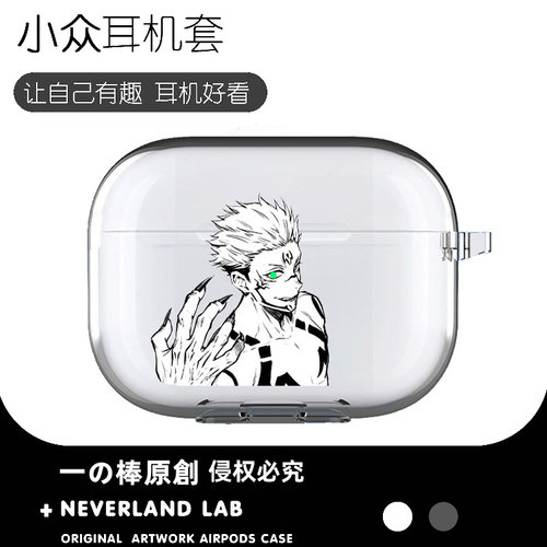 咒术回战两面宿傩耳机保护套