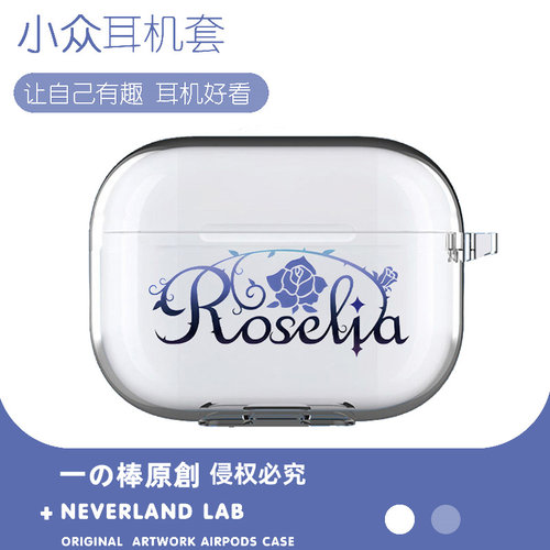 邦邦roselia适用airpodspro2保护套苹果4耳机套LinkBuds S透明clip二三代索尼XM5华为pro3软壳TWS3三星Buds2