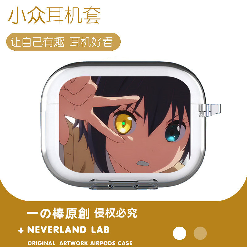 中二病六花耳机保护套软壳