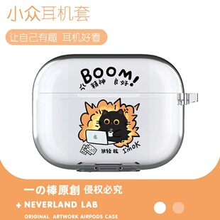 爆炸黑猫适用airpodspro2保护套苹果4耳机套LinkBuds S透明clip索尼XM5华为pro4软壳vivoTWS4三星Buds3pro萌