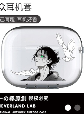 白鸽艾伦适用airpodspro2保护套苹果4耳机套二三代索尼XM5开盖发光VIVOTWS4华为pro4软壳clip三星buds3套动漫