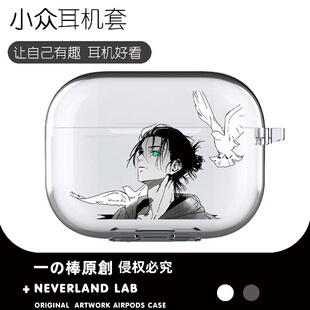 白鸽艾伦适用airpodspro2保护套苹果4耳机套二三代索尼XM5开盖发光VIVOTWS4华为pro4软壳clip三星buds3套动漫