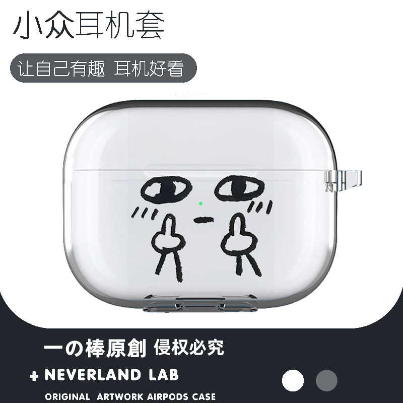 害羞中指适用airpodspro2保护套苹果3蓝牙耳机套LinkBuds S透明二三代索尼XM5华为pro2软VIVO TWS3卡通ambie