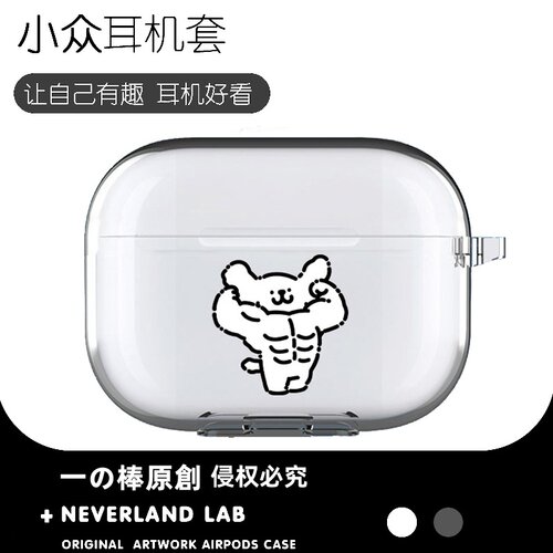 肌肉白狗适用airpodspro3保护套苹果4耳机套LinkBuds S透明clip2索尼XM5华为7i软壳vivo TWS5三星Buds3pro萌